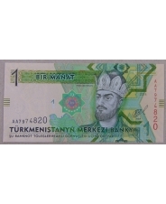 Туркменистан 1 манат 2014 UNC. арт 1265